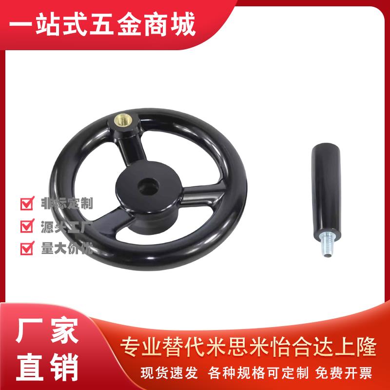 C-PHLFK手轮PHLK80-10/PHSK100-12/125-15/140/160/180/200-18/16