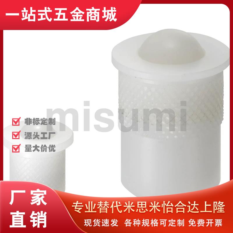 替代米思米PFPR7/9/13/15/20/24压入式球头柱塞滚轮型