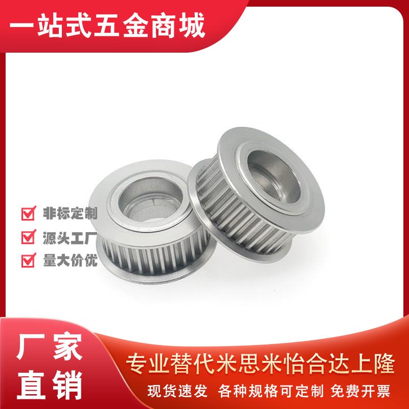 替代怡合达同步轮 HTPA20 22 24 25 28 30 34 35 38XL 3M T5 T10