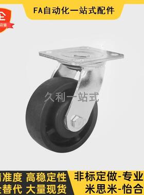 脚轮C-CTGJ C-CTGK C-CTGS100 125 150/R 固定型万向型重载脚轮