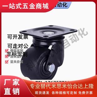 D75 低重心脚轮CGL01 D63 D50 CGK01替怡合达平底活动重型脚轮