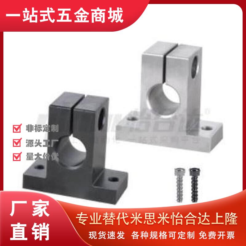 替代怡和达 GCL01-D5-H10 T形导向轴支座 开口型 无定位孔/带定位