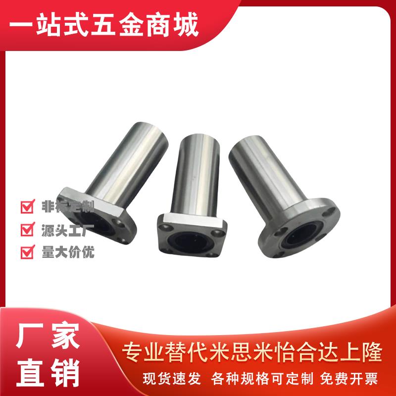 MISIMI米si米型直线轴承LHZRW LHZSW LHZCW6 8 10 12 13 16 20 25