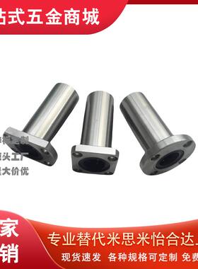 MISIMI米si米型直线轴承LHZRW LHZSW LHZCW6 8 10 12 13 16 20 25