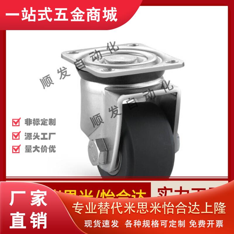 工业脚轮CKZJ80-N CGM01/J-CPM01-D80-NS 替代万向轮CABH65/75/80