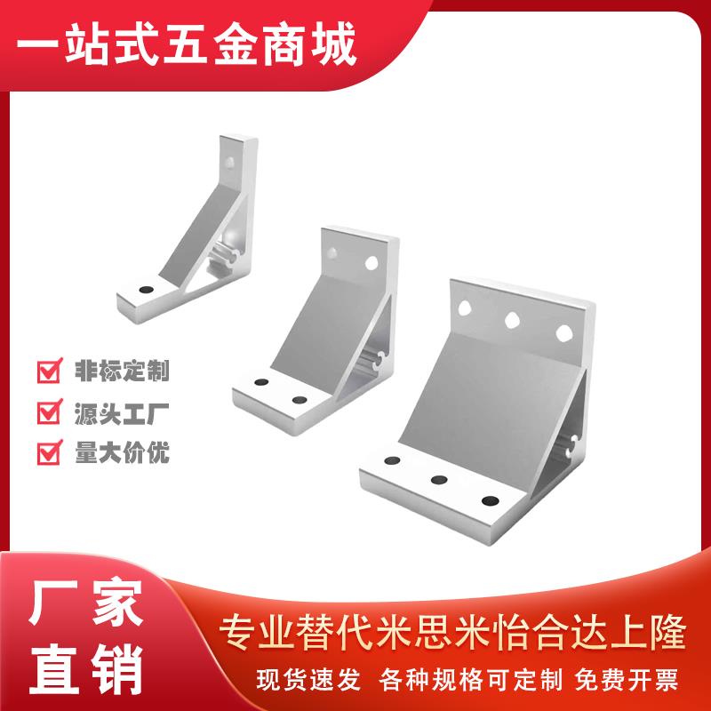 ABC01-206/G306/G408/4010-50-14/20/30/40挤压角座90度替代怡合