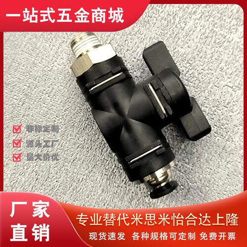 C-BVCSB4软气管E6手动10减压D16调速器m5气动3球阀12快速2接头1/8
