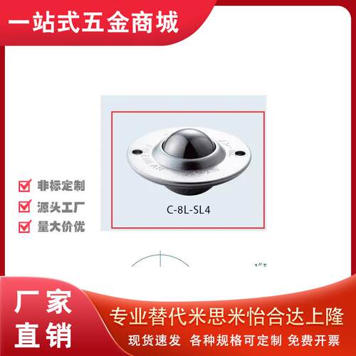 QDA01-25A/C8F-BCHES/BCHE55牛眼BCHC40滚轮E万向球BCUH50GORON02