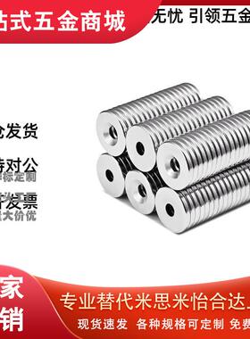 NHXCS2强磁铁C-NHXCC8带孔NHXCCH10/12/15/20/25-5.5/4/3/5/4.5/6