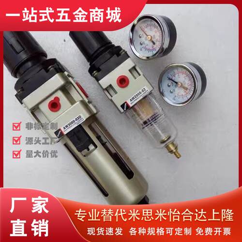 机械手气源处理器MSFR8A MSFR8A-S MSFR10A MSPGN1空气过滤减压阀