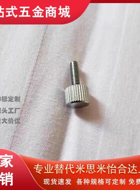 NOMSA6-13压纹30旋钮NOMA5/ NOBA4/NOOSA8/NKBA10/ NKOSA16/20/25