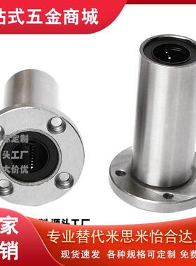 欧标加长圆法兰LMEF/KBF12 16 20L 25 30 40 50 60 80LUU直线轴承