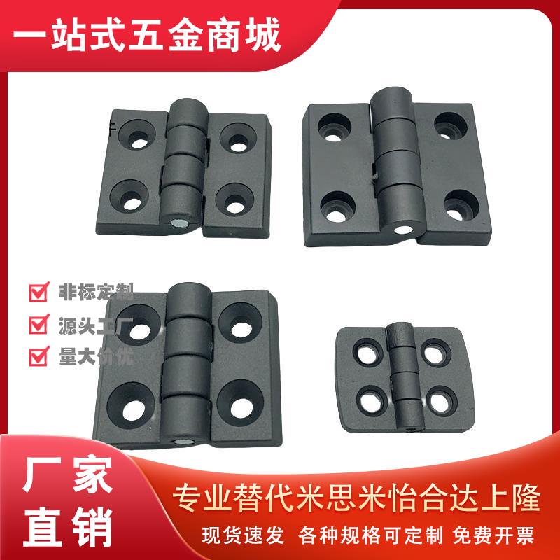 铝合金型材铰链合页C-HHDL5/6/8/8-45 C-HHBDL C-HHDLS8/845-5/6