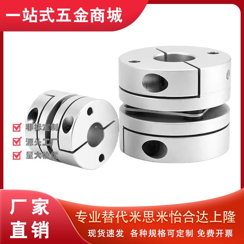 联轴器MCSSCWK40-16-16 MCSSCWK32 MCSLC32/40 MCSLCWK32替代款