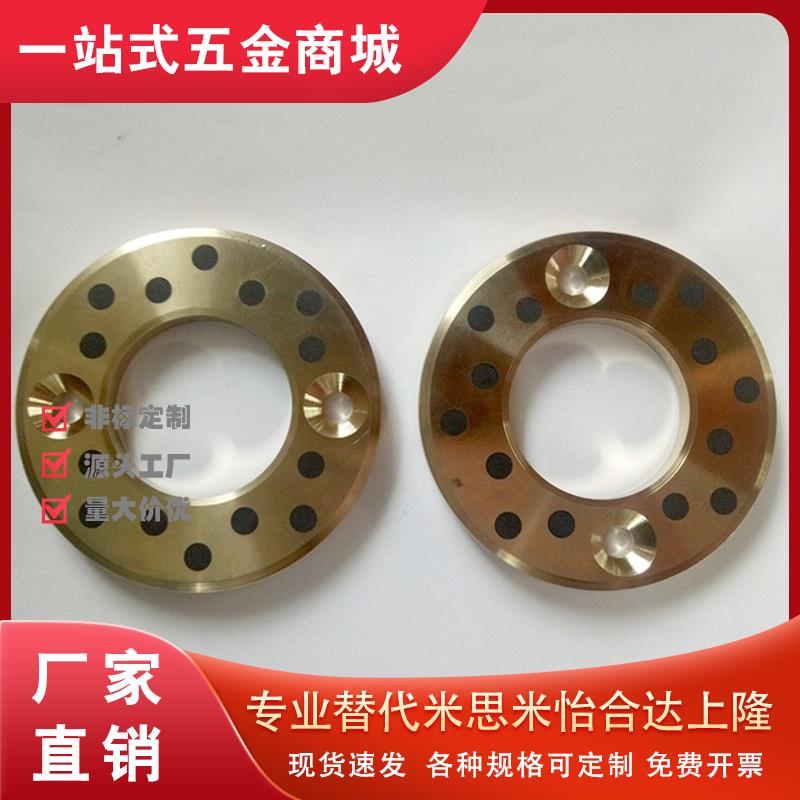 止推垫片自润滑MPWZ OFU01-D8/10 12 14 15 16 18 20 25 30 40 50