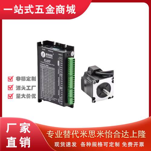 雷赛闭环步进马达42CEM02