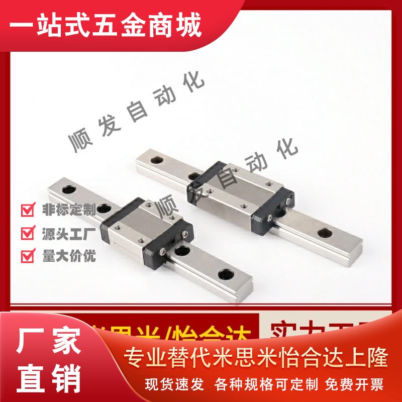 替代非标定制 直线导轨滑块 MGN9C1R MGN12C2R MGN15C1R EGH15CA2