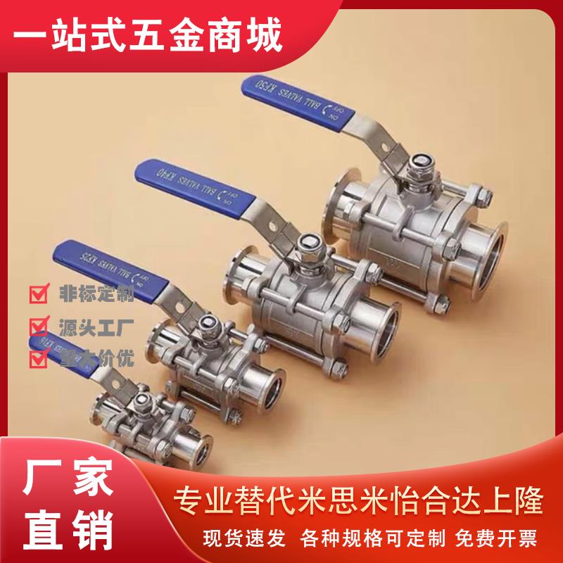 BFRBG25A/40/20/15米思BFBS2.5S食品级3S清洁球阀SNBS1S 1.5S 2S