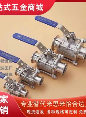 BFRBG25A/40/20/15米思BFBS2.5S食品级3S清洁球阀SNBS1S 1.5S 2S