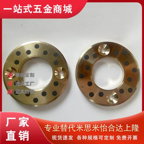 止推垫片自润滑MPWZ OFU01-D8/10 12 14 15 16 18 20 25 30 40 50