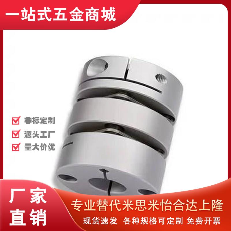 怡合达 标准联轴器 DBA51/61-D20/D25/D32/D-d40/D50-e5-6-7-8/10