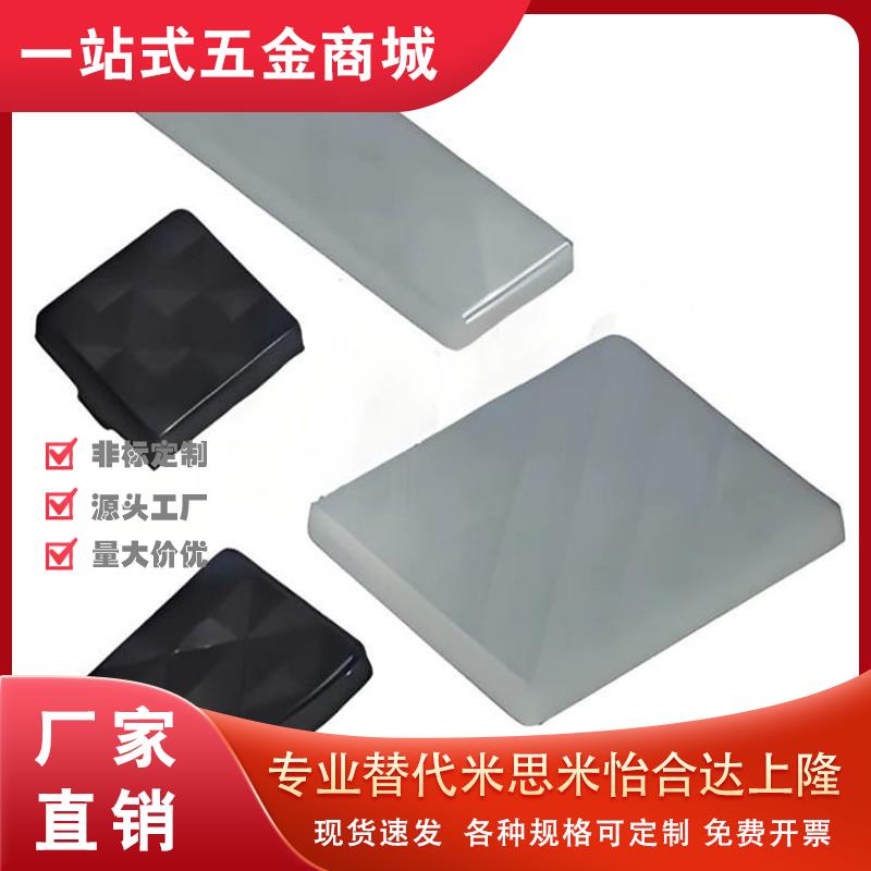 怡和达型 ARC51/52-4010-H4080/4040/4060/8080/8840/R 塑胶端盖