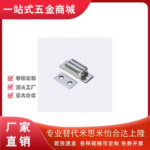 c-MGCB1磁力扣不锈钢磁吸工业B设备c-100-a-1/2电柜D门吸AKD21-A