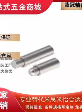 MPFL/MPFH2/3/4/5-1.5/3/4/6平头销型小径弹簧柱塞无牙定位伸缩销