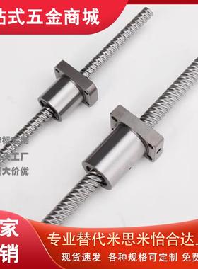 滚珠丝杆 MTF WTF0601 0802 1002 1202 1520 1530 2040 2550 现货