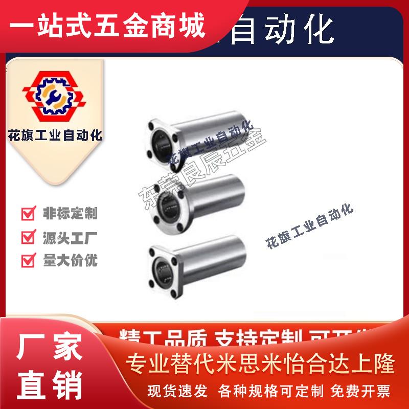 LMG01/02/03直线轴承-D6 8 10 12 13 16 20 25 30 怡合达同尺寸