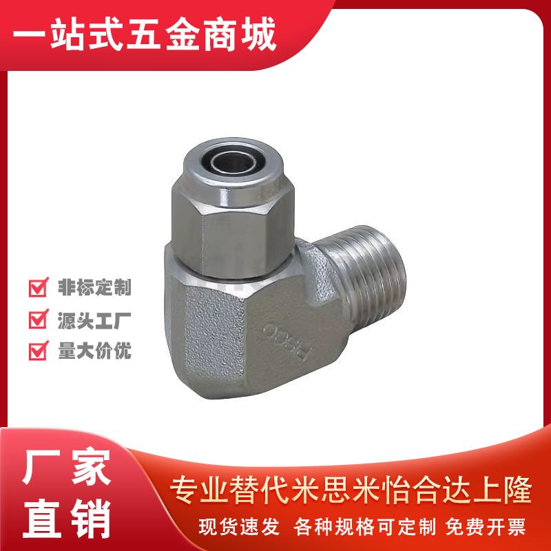 橡皮管用直接头快拧接头J-XYS01-D4-D6-D8-D10-D12-1-2-3-4