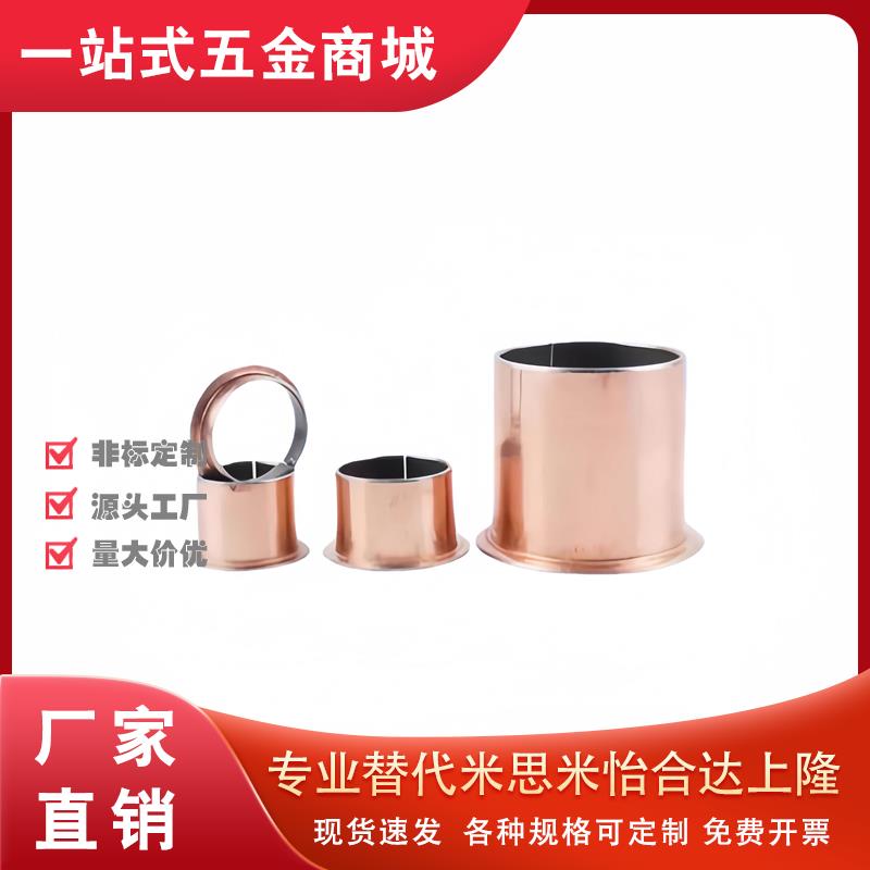 铜套 自润滑无油导套 MDZF6/8/10/12 肩型干式衬套 翻边复合轴承