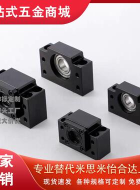 LED21丝杆61丝杠BSGK支撑62座LEB71-6 8 10 12 15/20/30/C-BSFW25
