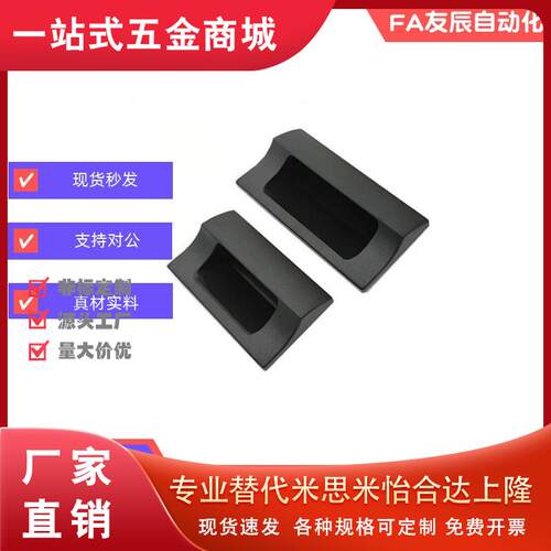 嵌入式拉手XAD41/XAD42/XAD81/XAD82-A70/A90/A110/A140内装把手