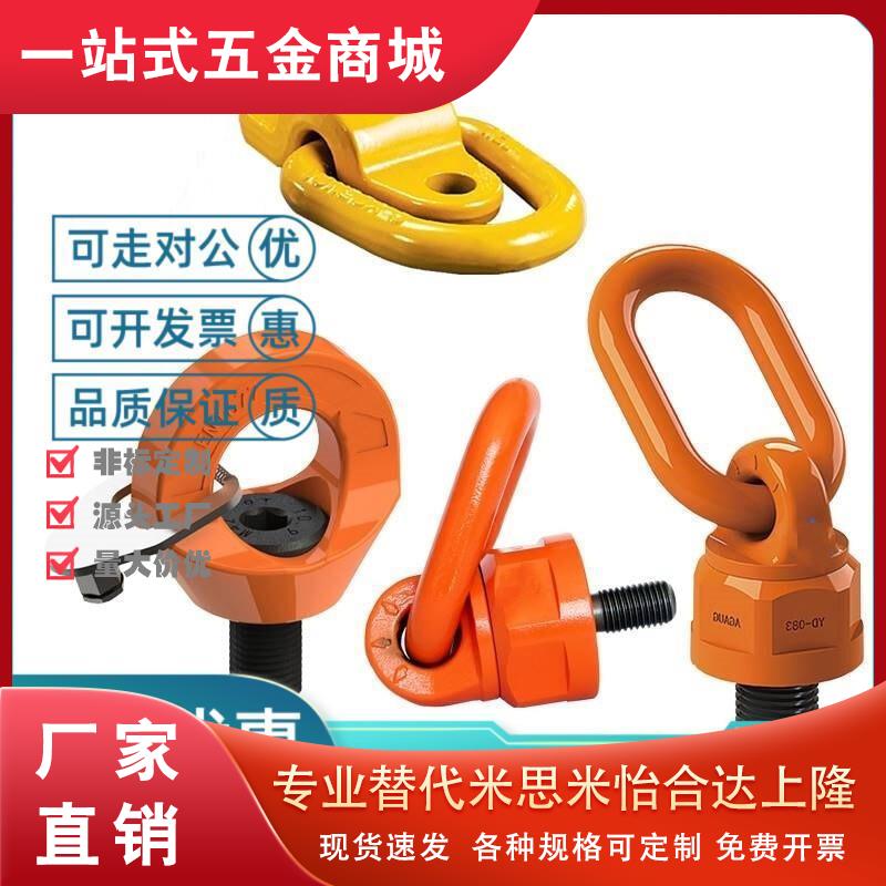 吊环TCC TCF TCM01 11 16 32 42 51 81-0.63 1.12 2.0 3.15 5T