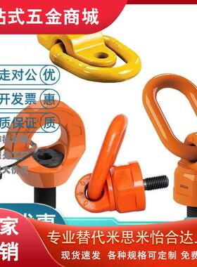 吊环TCC TCF TCM01 11 16 32 42 51 81-0.63 1.12 2.0 3.15 5T