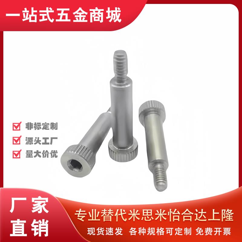 不锈钢等高螺栓SMSB6-10/15/20/25/30(M4*0.7) 卸料塞打螺丝