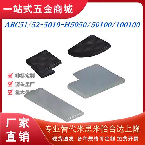 怡和达型塑胶端盖 ARC51/52-5010 铝型材连接部分 欧标50槽宽10.2