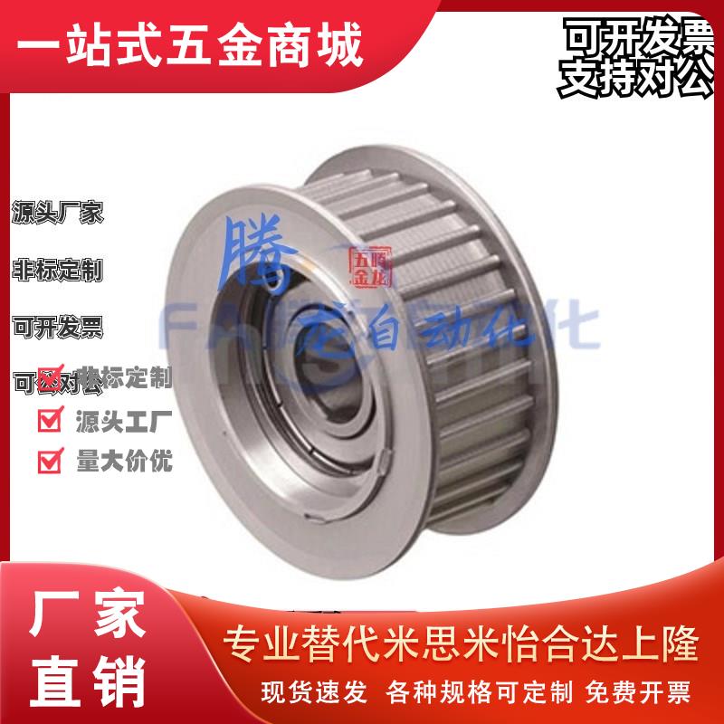 同步轮惰轮-SAHTFW185M150-8 AHTFW18-S5M250-8 AHTF18S5M100替代