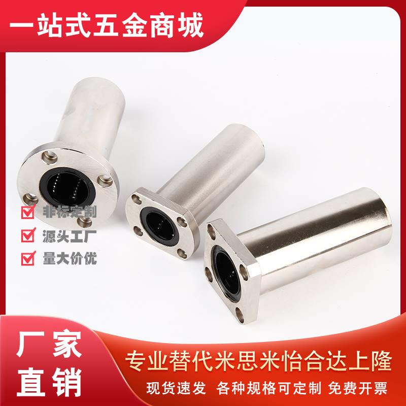 SDMH/LMH16 20 25 30 35 40LUU GA直线轴承