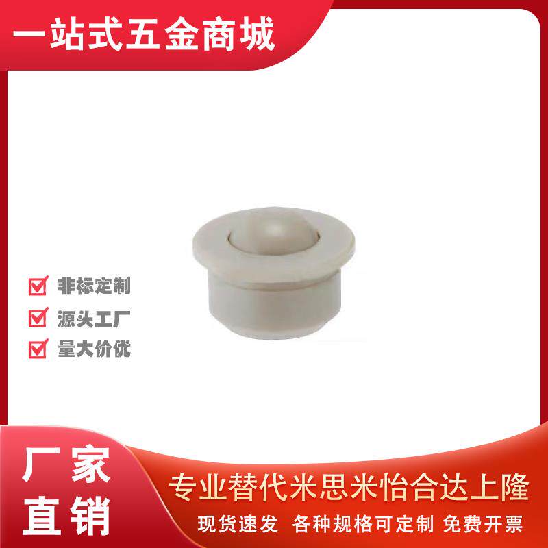 PFPR怡合达QDC23-7/9/13/15/20/24塑制万向球ZAL31/32-D7