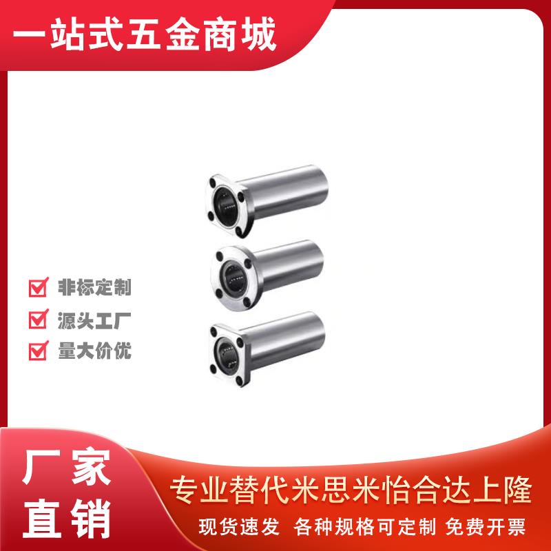 LME06直线12轴承LMG07-D10/26/16/17/27/d30/25/20/13/35/40/50/8