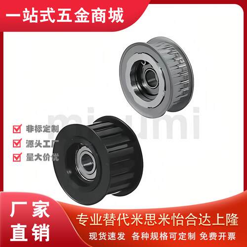 同步带齿形惰轮AHTF20S5M100/AHTF16S5M100/AHTF32S3M100