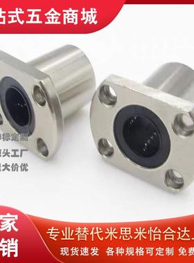 50直线8轴承C-LHFR40LHFS35/LHFC30/LHFCW6/10/12/13/16/20/25/N5