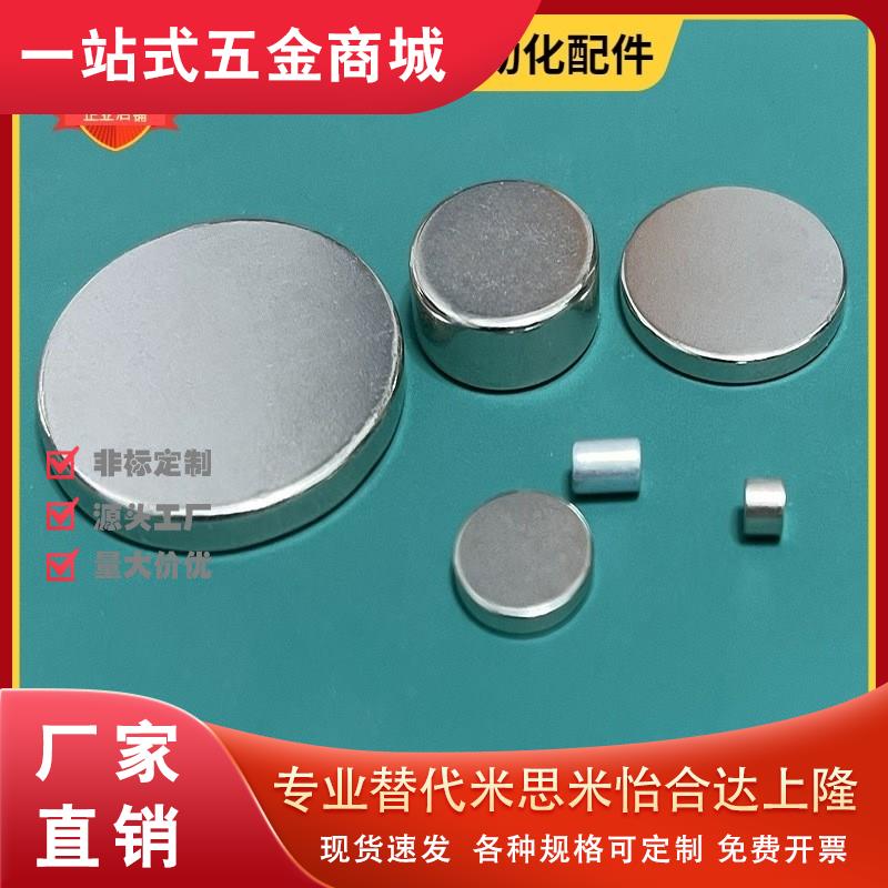 BLS02-D5/D6/D8-L1/L2/L3/L4/L5/L6/L8/L10 替代圆形磁铁