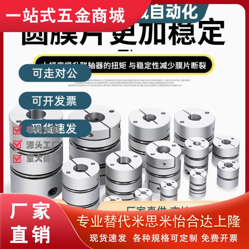 联轴器 MCSLCLK MCSLCRK MCSLCWK16/20/25/32/40/50-10-12-14-8