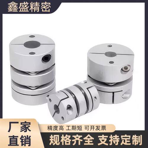 替怡合达联轴器DBW01/DBW06/DBW11/DBW16-D16/D20/D25/D32/D40