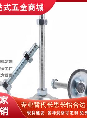 WAC21/WAC22/WAC26-D40/D50-M8/M10/M12-L30/L50/L80/L10喇叭脚杯