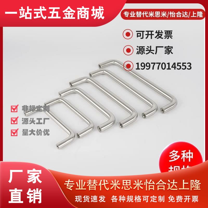 UWANCS6/7/8/9-30/48/66 UWANC 小型拉手 304不锈钢工业小径把手