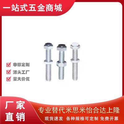 TDB71螺丝M6/M8-L20/L25/ L30/L35/L40/45/L50/55/60止动86/21-m5